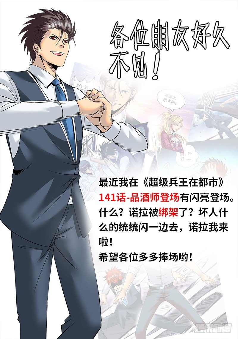 各位好久不见！-第154话