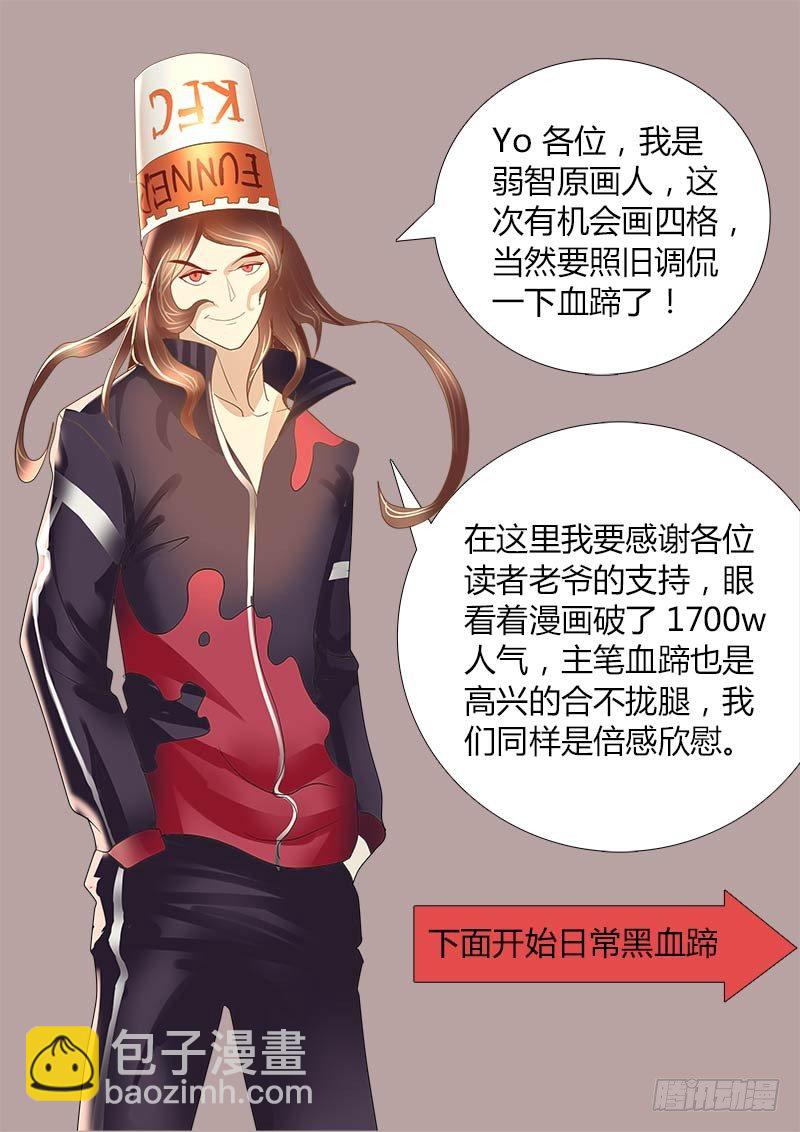 番外：办公室趣闻录-第32话