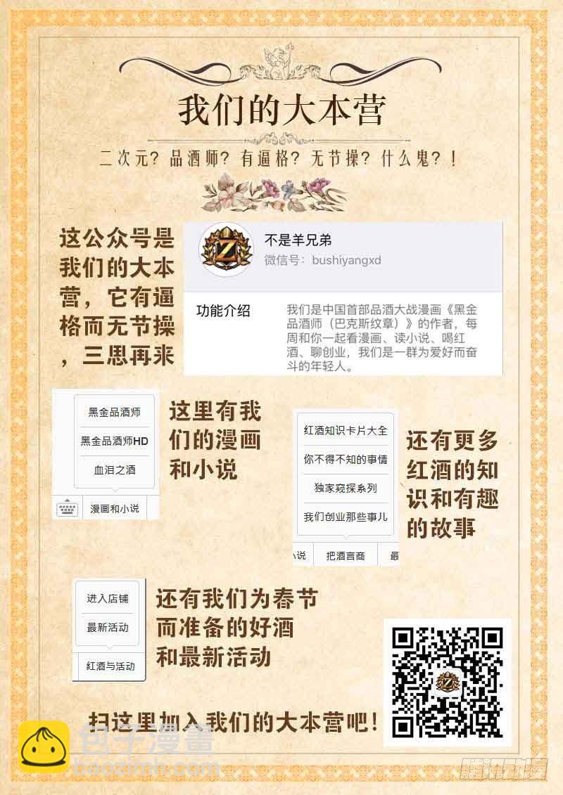 番外：办公室趣闻录-第32话