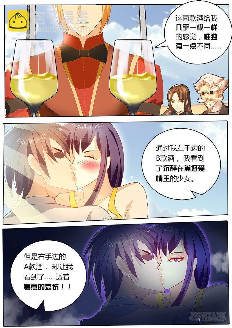 第28话 谭校长的考验-第34话