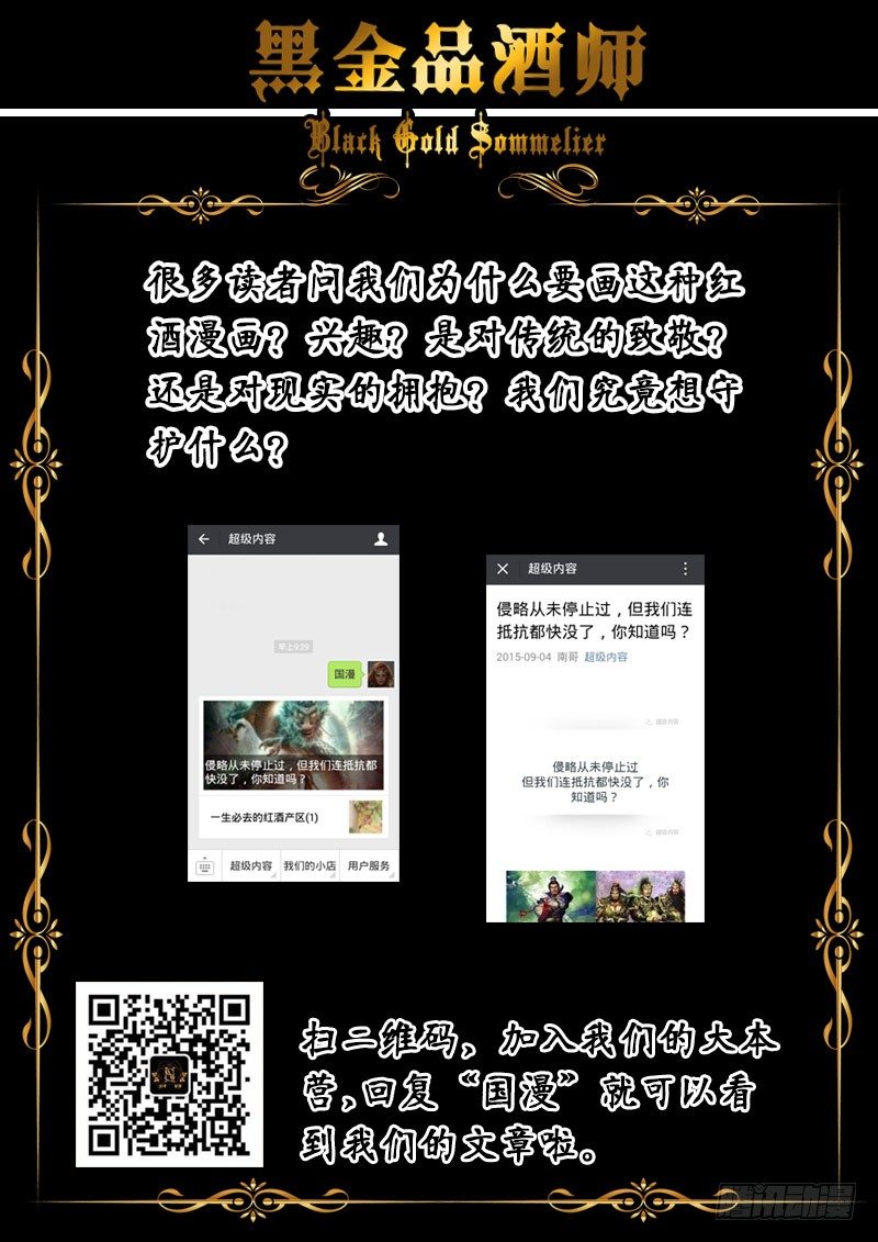 第28话 谭校长的考验-第34话