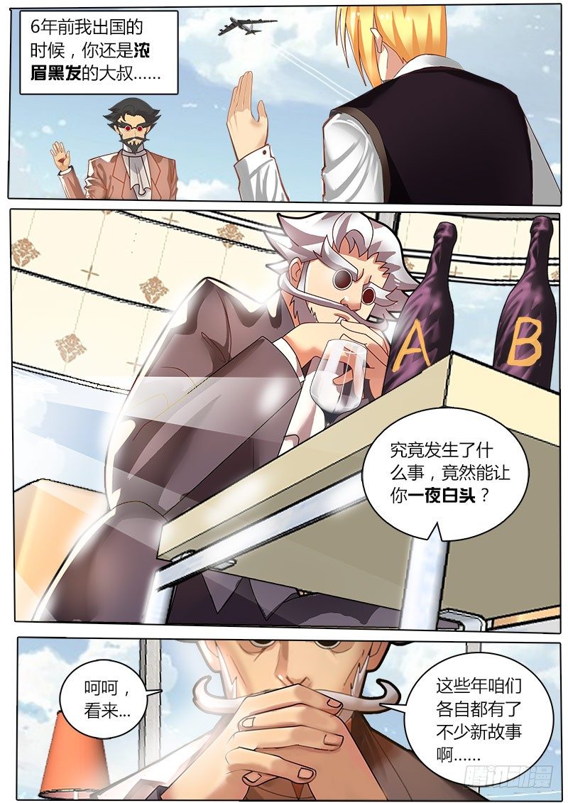 第28话 谭校长的考验-第34话