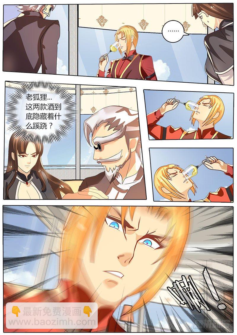 第28话 谭校长的考验-第34话