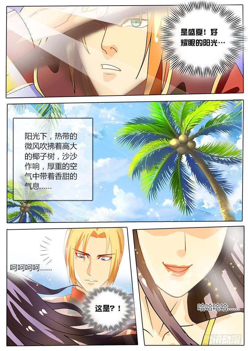 第28话 谭校长的考验-第34话