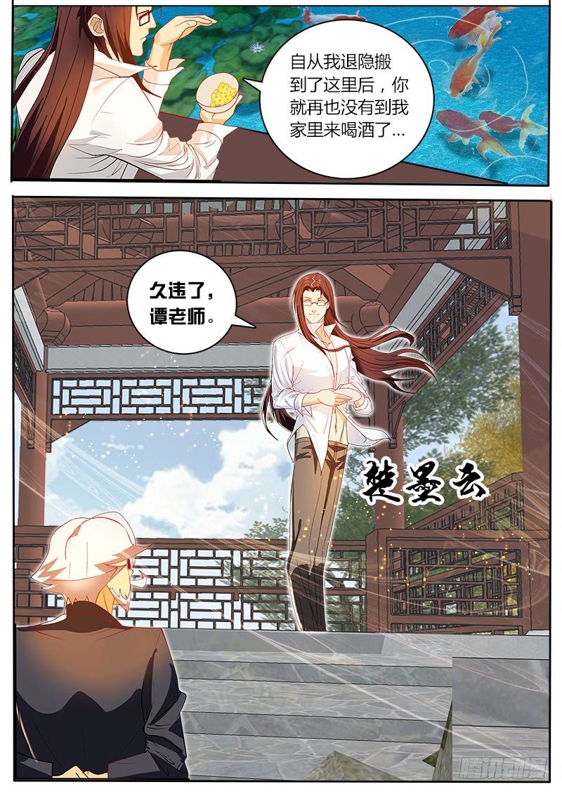 第30话 品尝出万分之一的差别-第36话