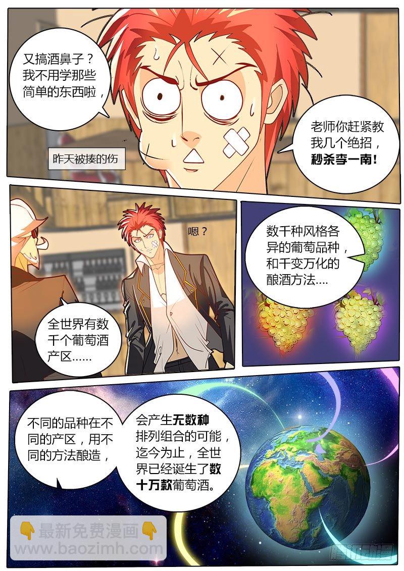 第32话 距离挑战赛还有5天-第38话