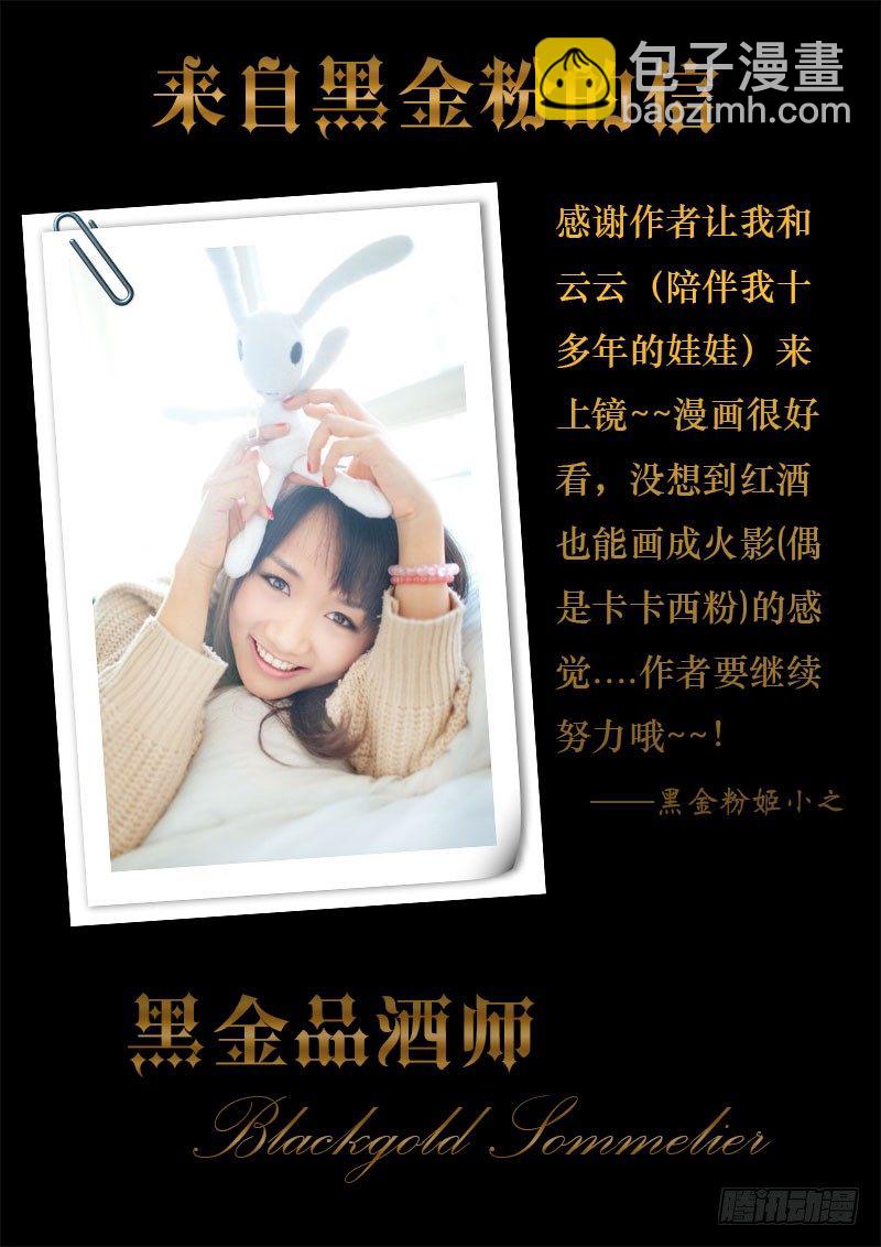 第34话 天才对天才 比赛将开-第40话