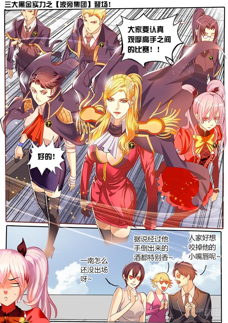 第34话 天才对天才 比赛将开-第40话