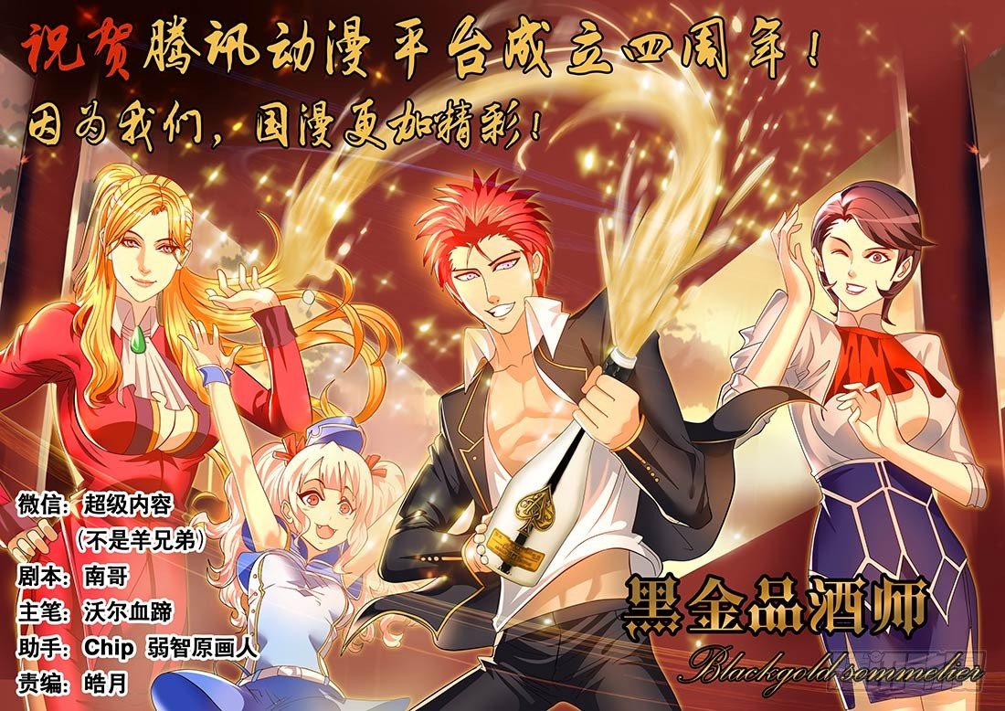 第36话 天才对天才 第一题 1-第42话