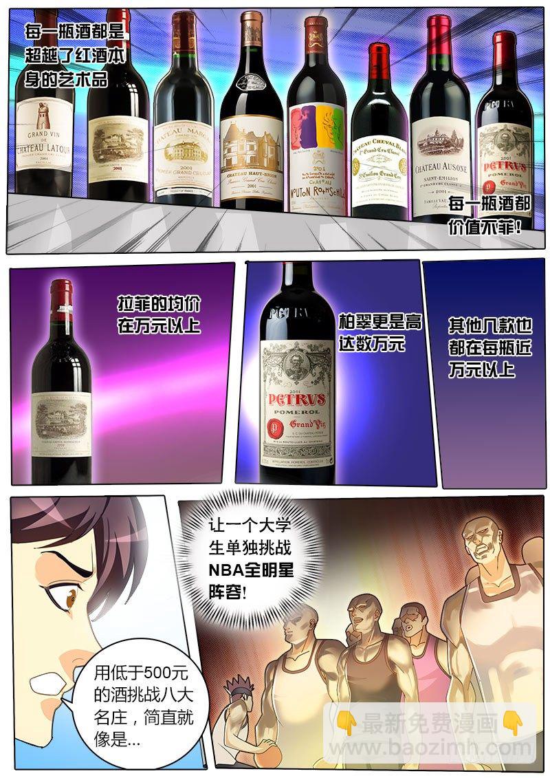 第36话 天才对天才 第一题 1-第42话