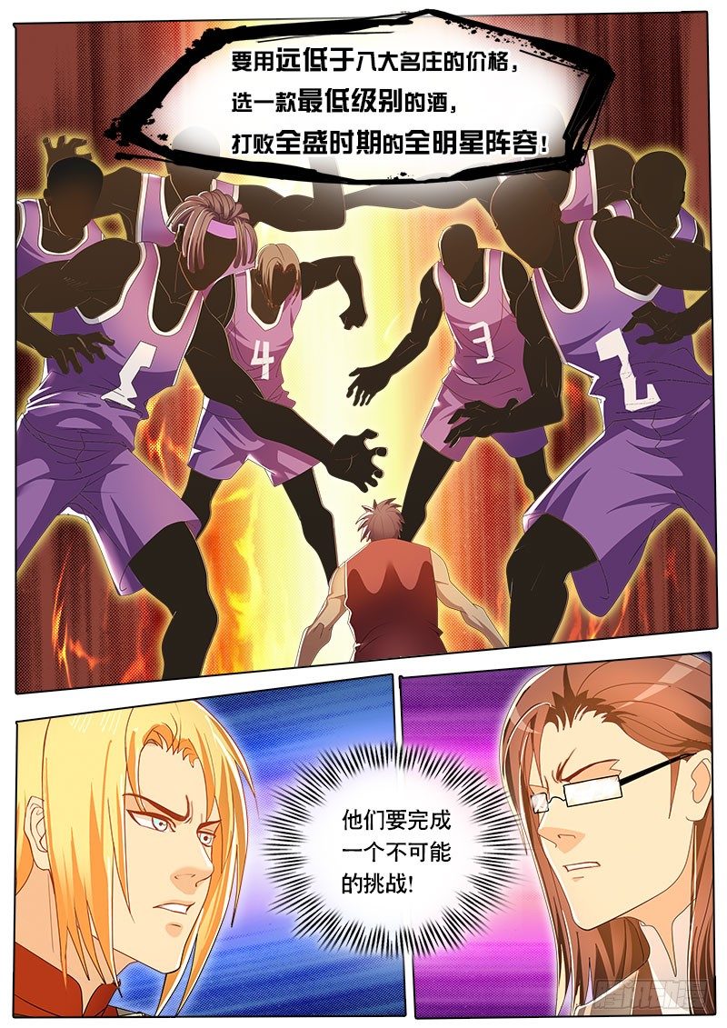 第36话 天才对天才 第一题 1-第42话