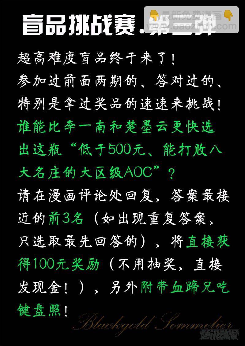 第36话 天才对天才 第一题 1-第42话