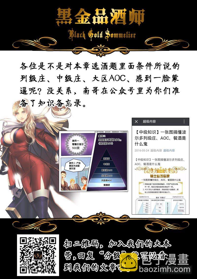 第36话 天才对天才 第一题 1-第42话