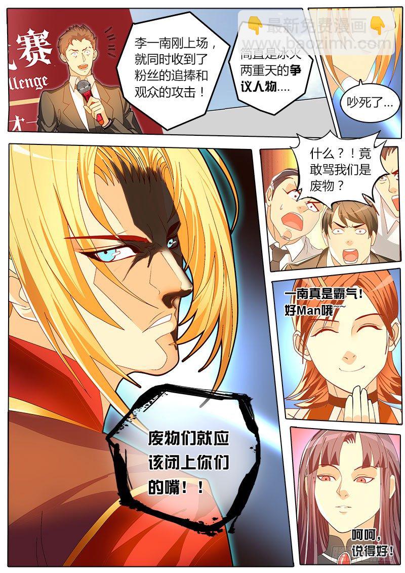 第36话 天才对天才 第一题 1-第42话