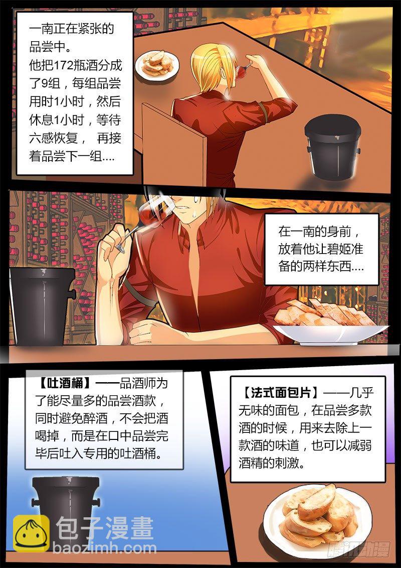 第38话 天才对天才第一题 3-第44话