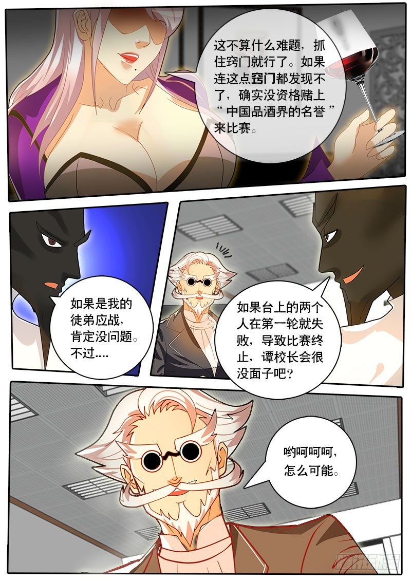 第43话 天才对天才 第一题8-第50话