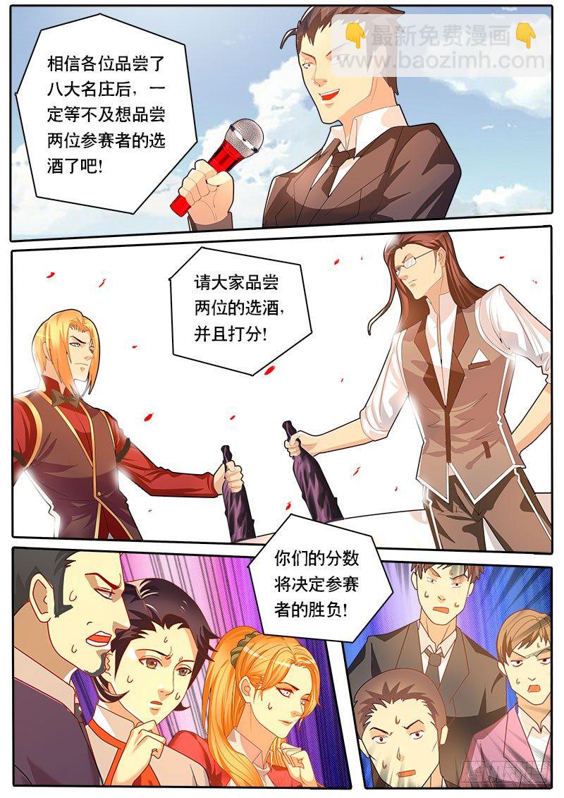 第43话 天才对天才 第一题8-第50话