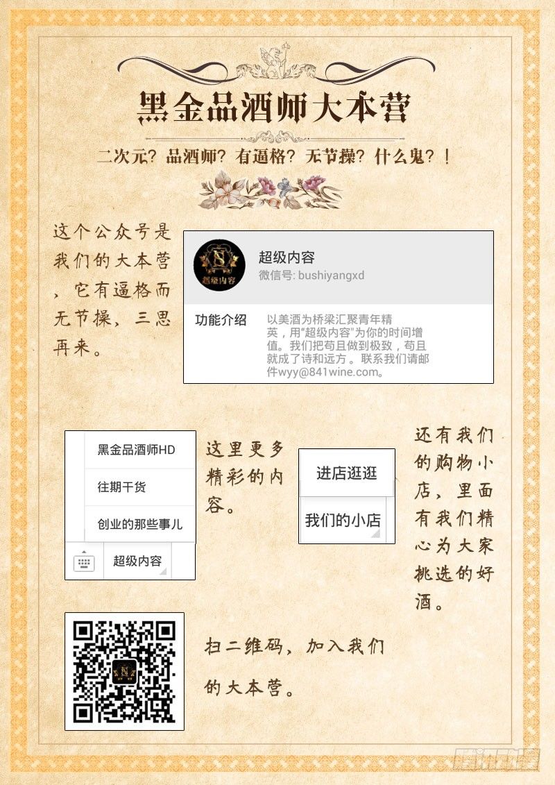 第43话 天才对天才 第一题8-第50话