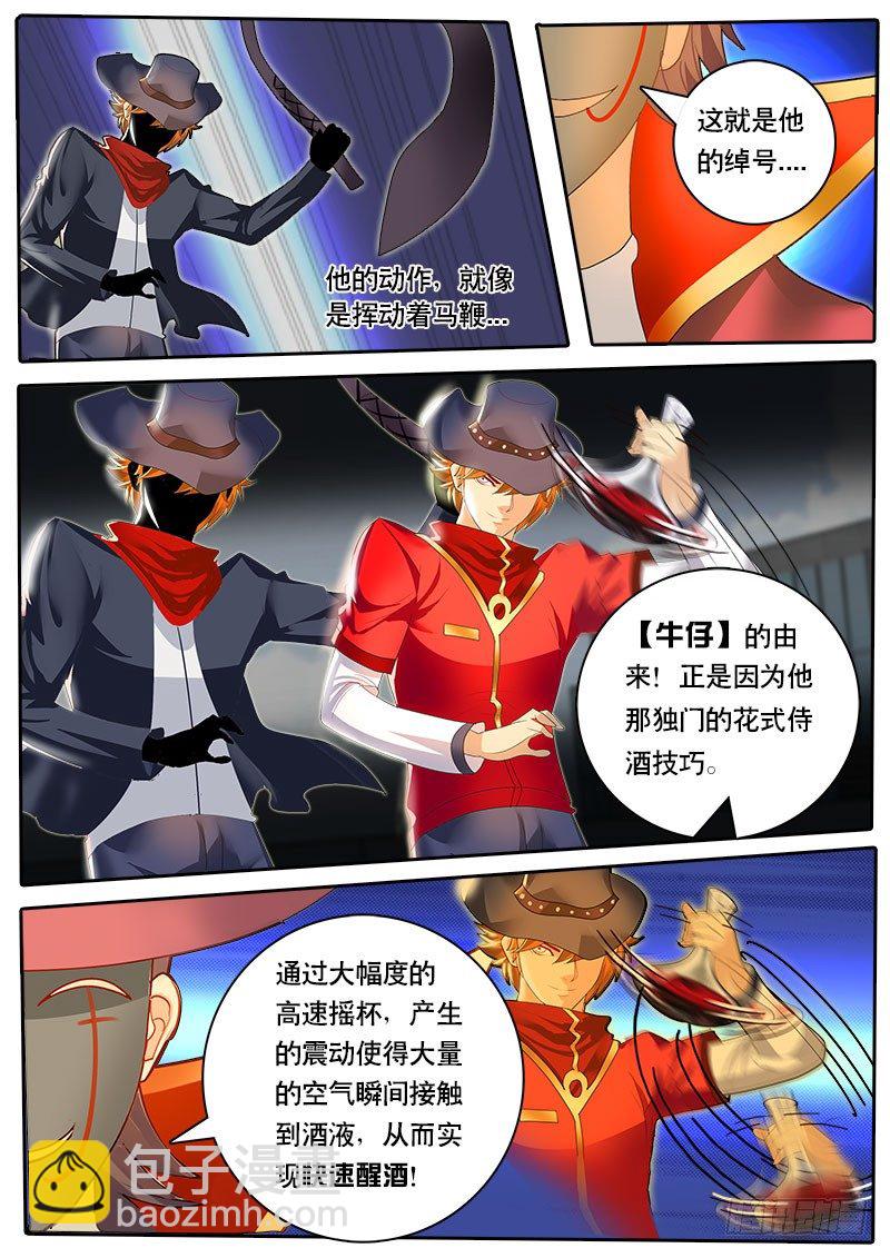 第43话 天才对天才 第一题8-第50话