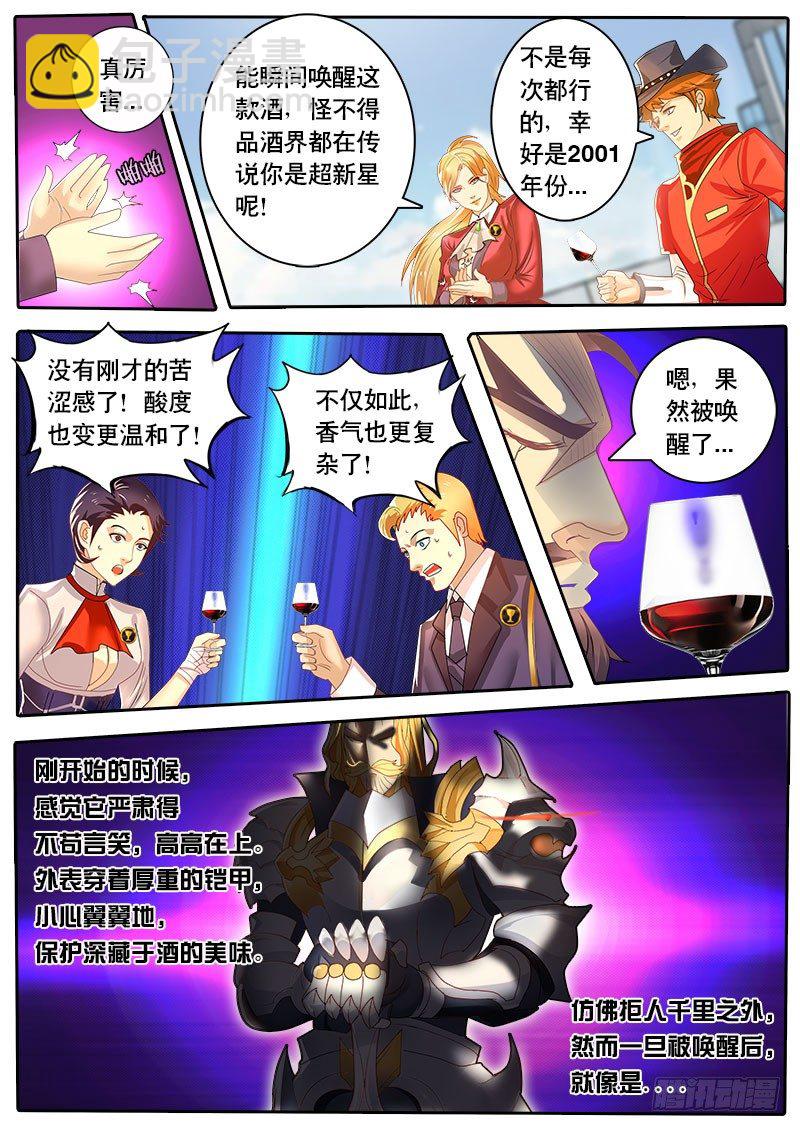 第43话 天才对天才 第一题8-第50话