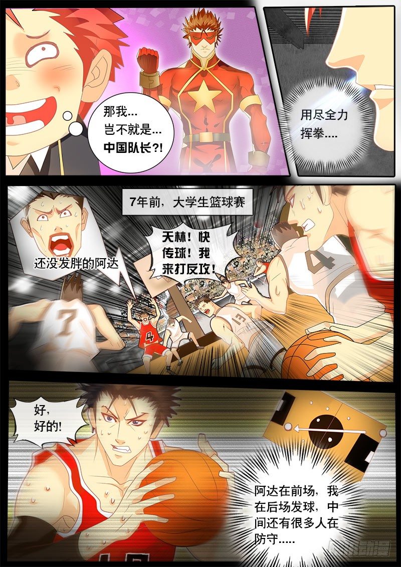 第45话 天才对天才 第一题10-第52话