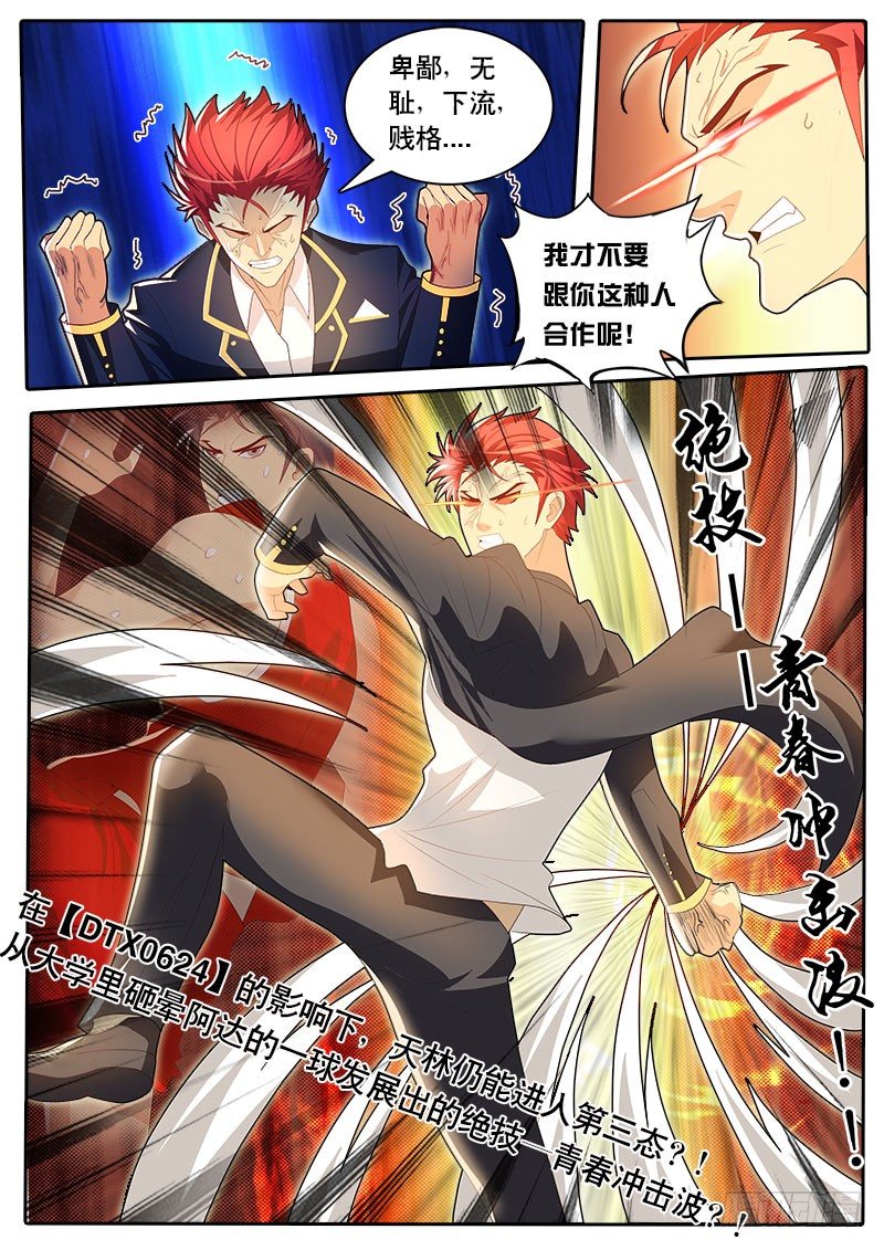 第45话 天才对天才 第一题10-第52话