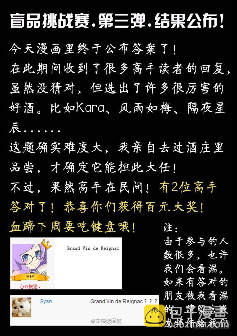 第45话 天才对天才 第一题10-第52话