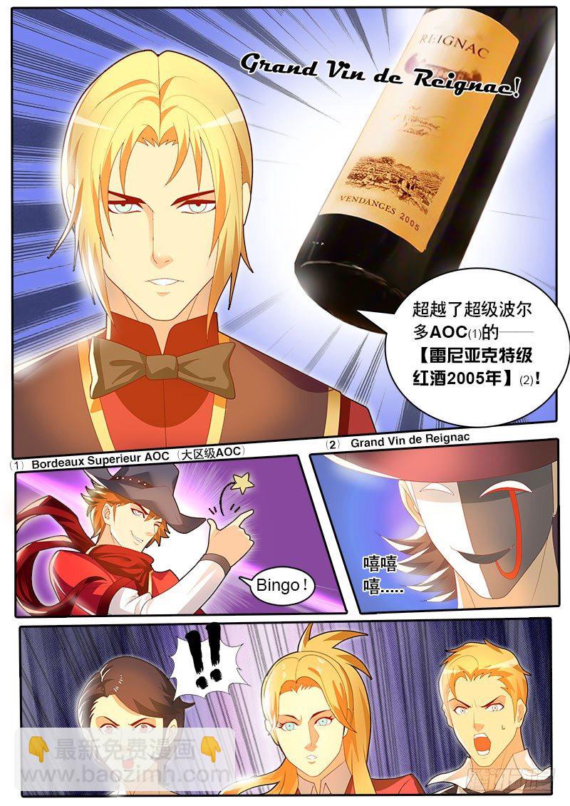 第45话 天才对天才 第一题10-第52话