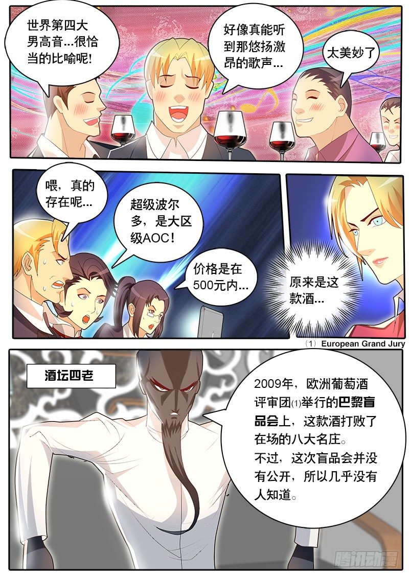 第45话 天才对天才 第一题10-第52话