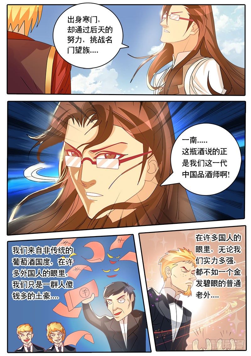 第45话 天才对天才 第一题10-第52话