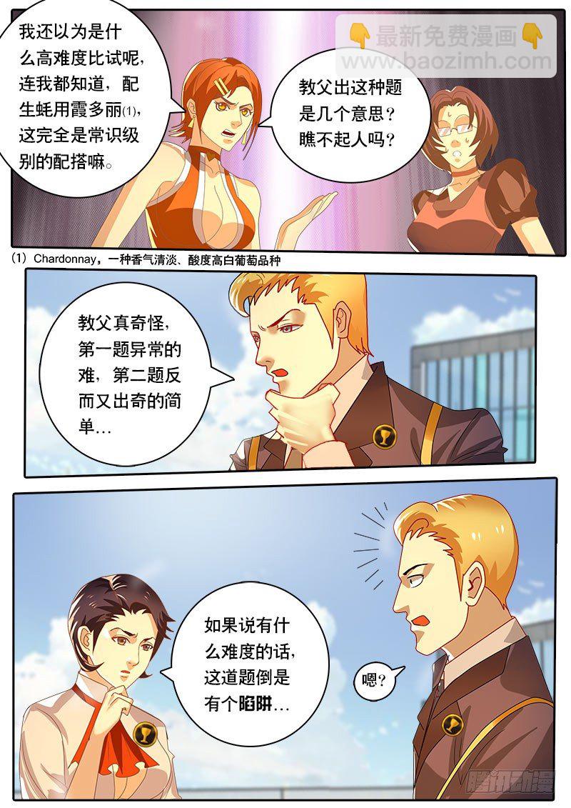 第47话 天才对天才 第二题 1-第54话