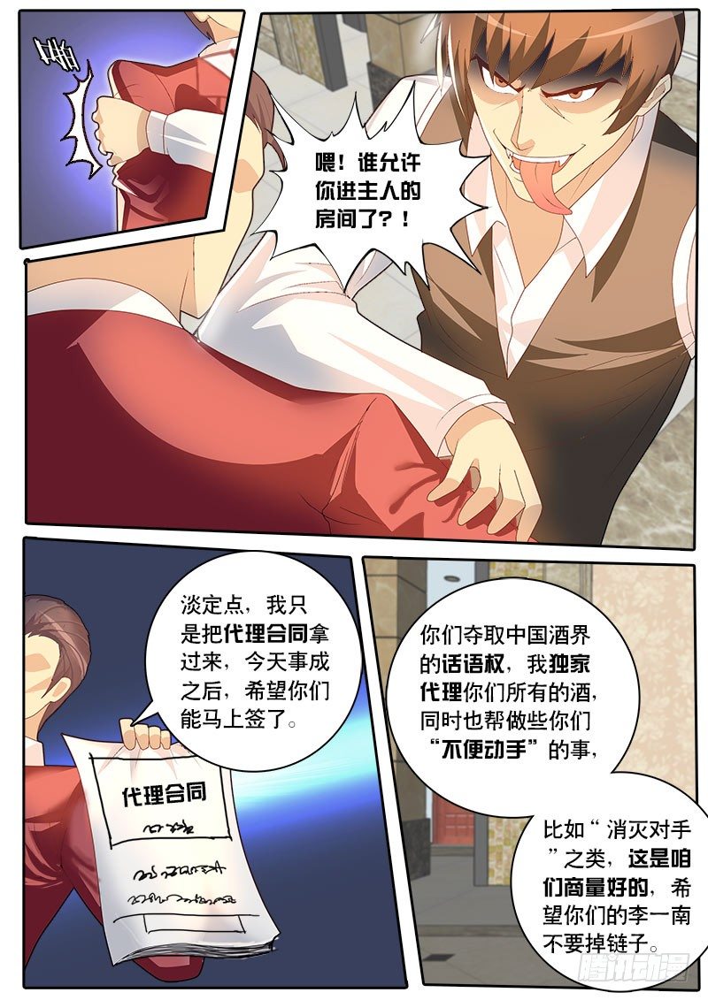 第47话 天才对天才 第二题 1-第54话