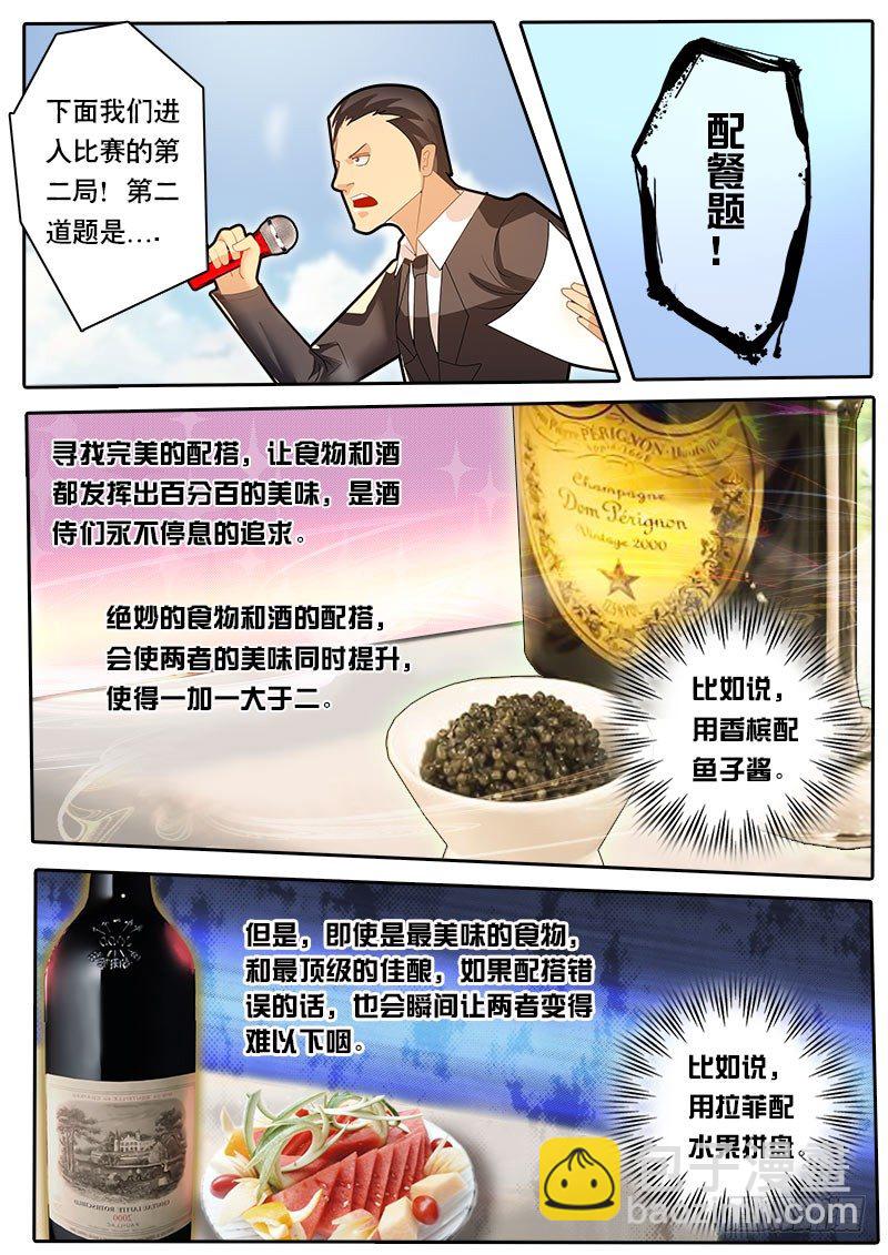 第47话 天才对天才 第二题 1-第54话