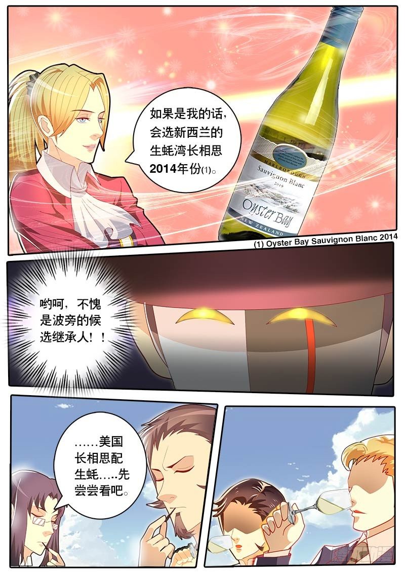 第49话 天才对天才 第二题 3-第56话