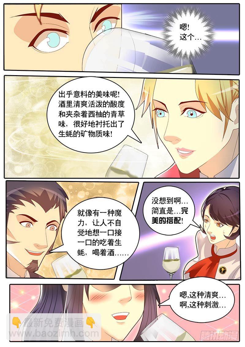 第49话 天才对天才 第二题 3-第56话