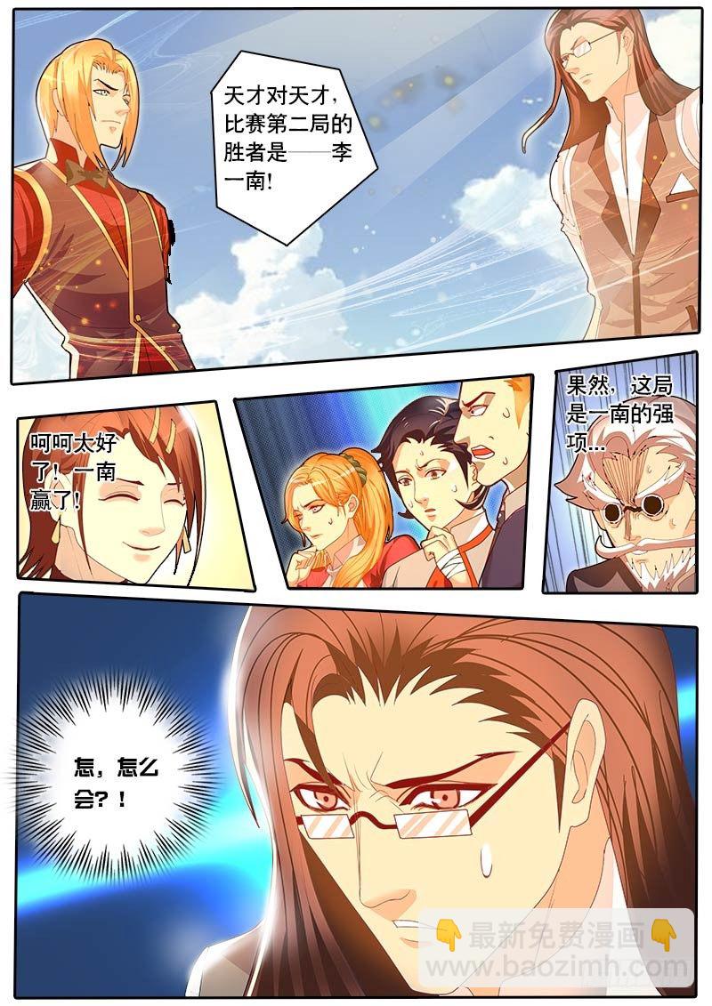 第51话 天才对天才 降临 1-第58话