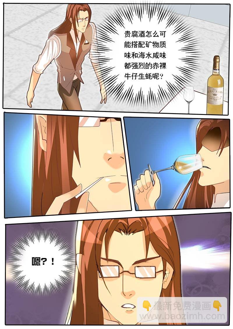 第51话 天才对天才 降临 1-第58话