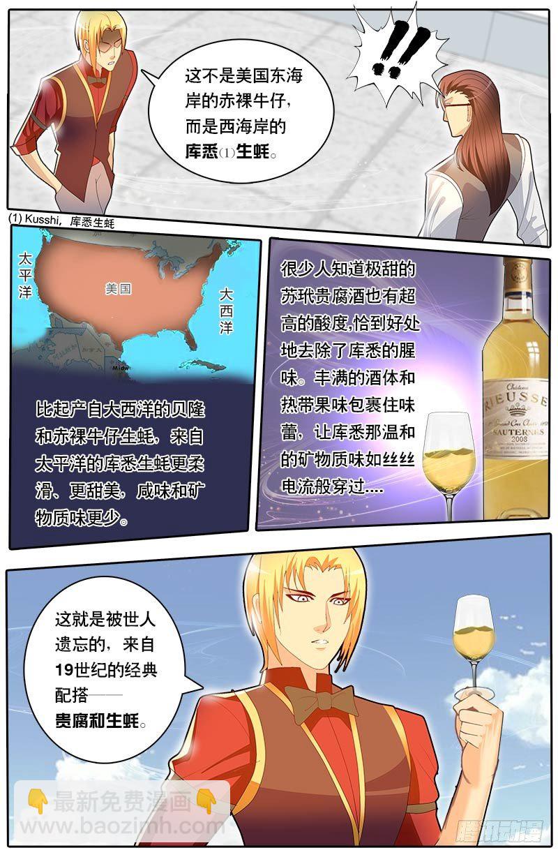 第51话 天才对天才 降临 1-第58话