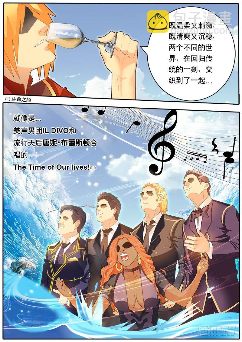 第51话 天才对天才 降临 1-第58话