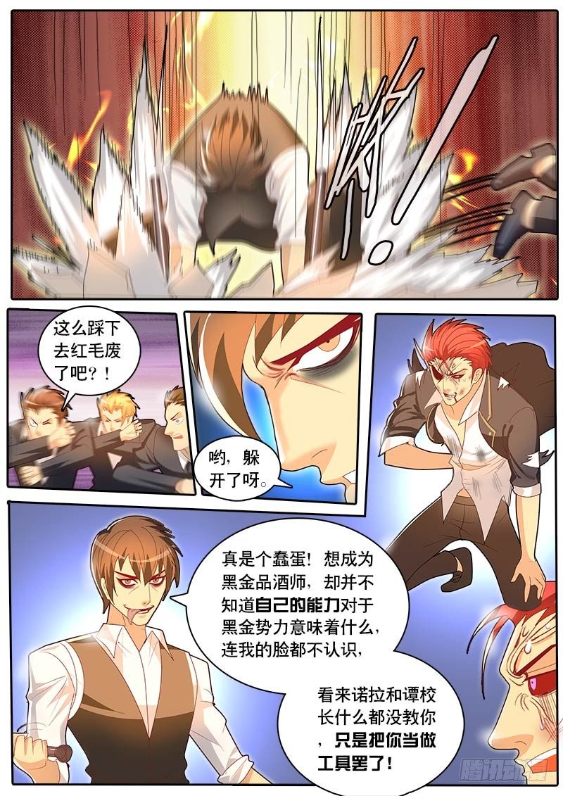 第51话 天才对天才 降临 1-第58话