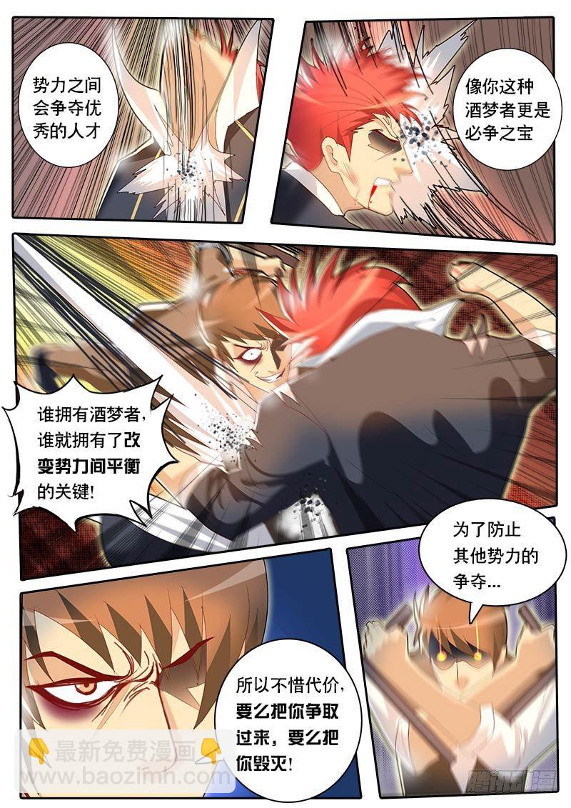 第51话 天才对天才 降临 1-第58话