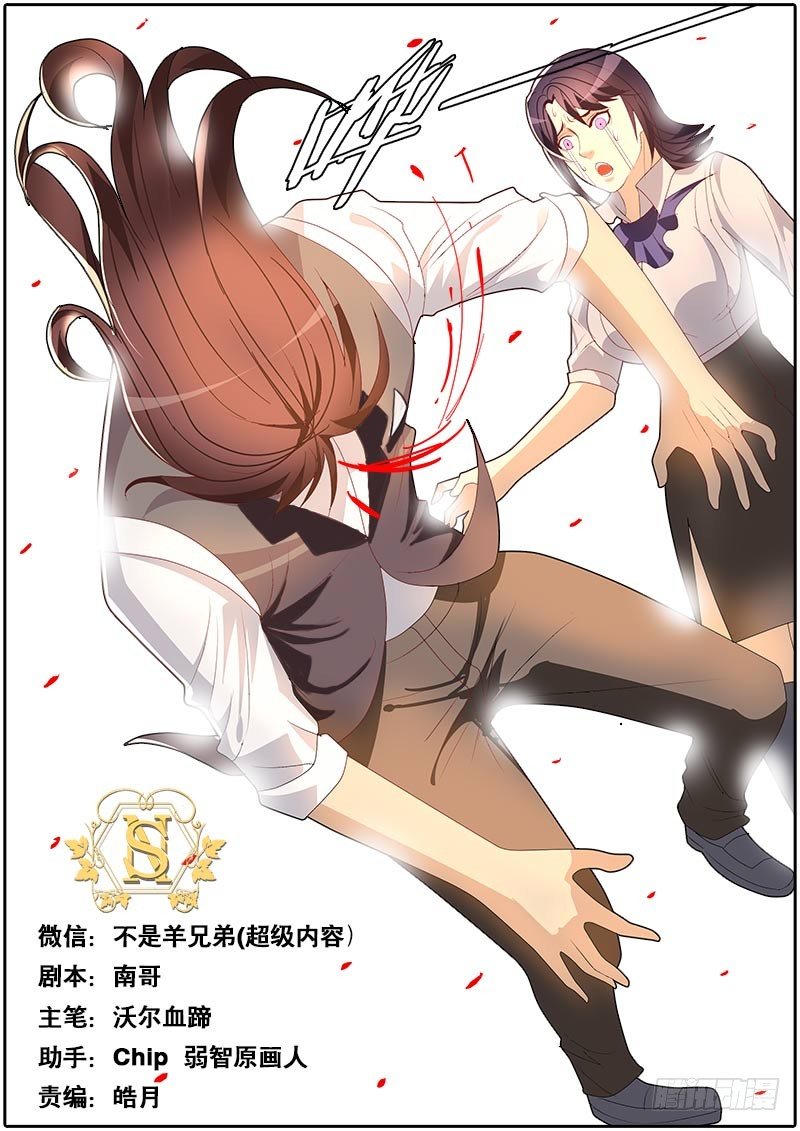 第53话 天才对天才 降临 3-第60话