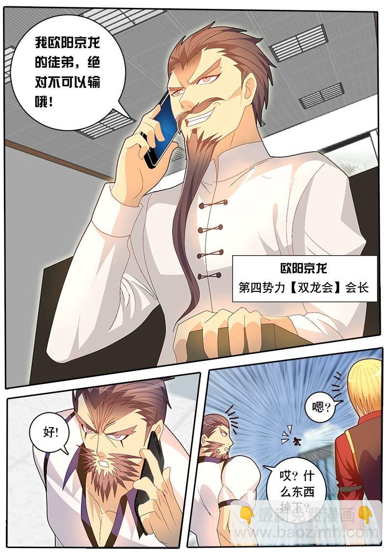 第53话 天才对天才 降临 3-第60话