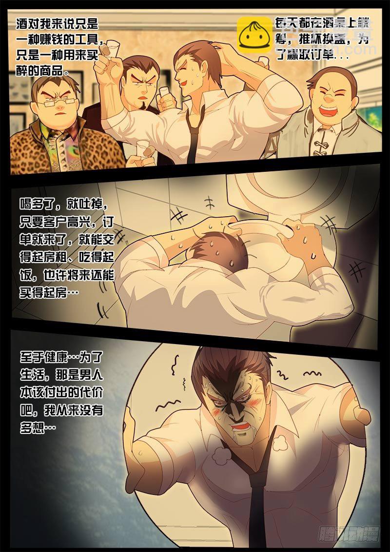 第53话 天才对天才 降临 3-第60话