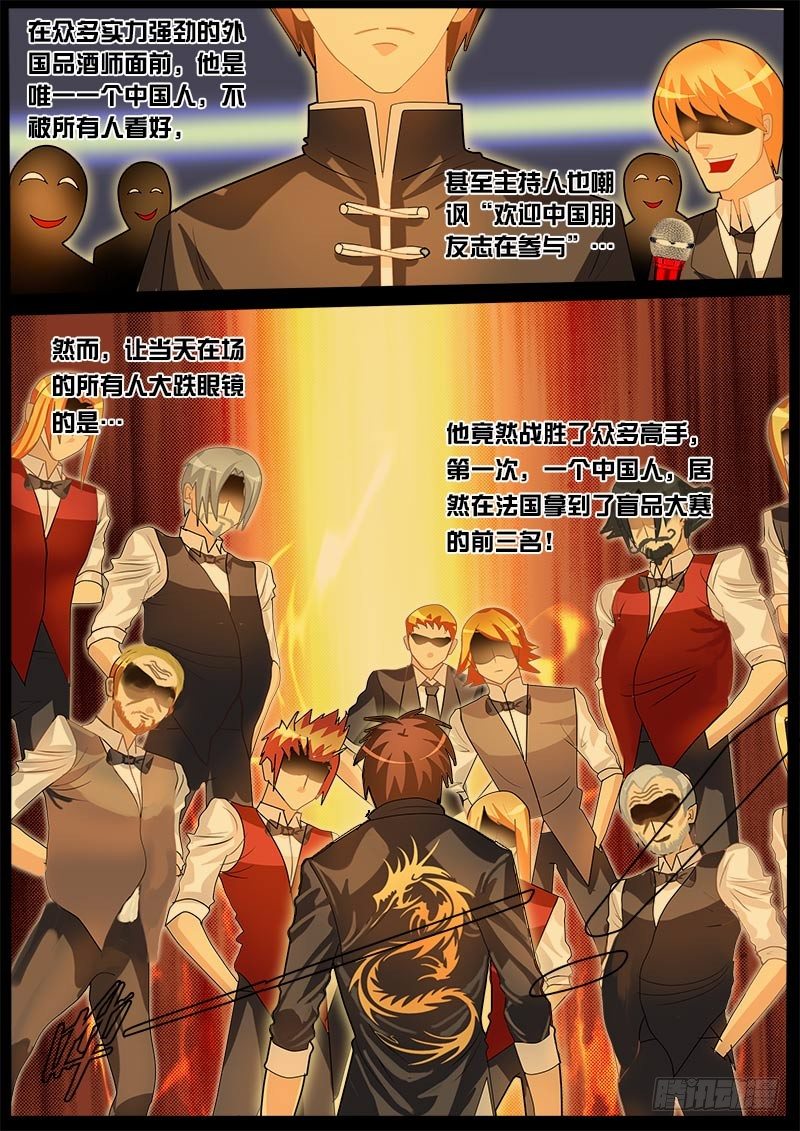 第53话 天才对天才 降临 3-第60话