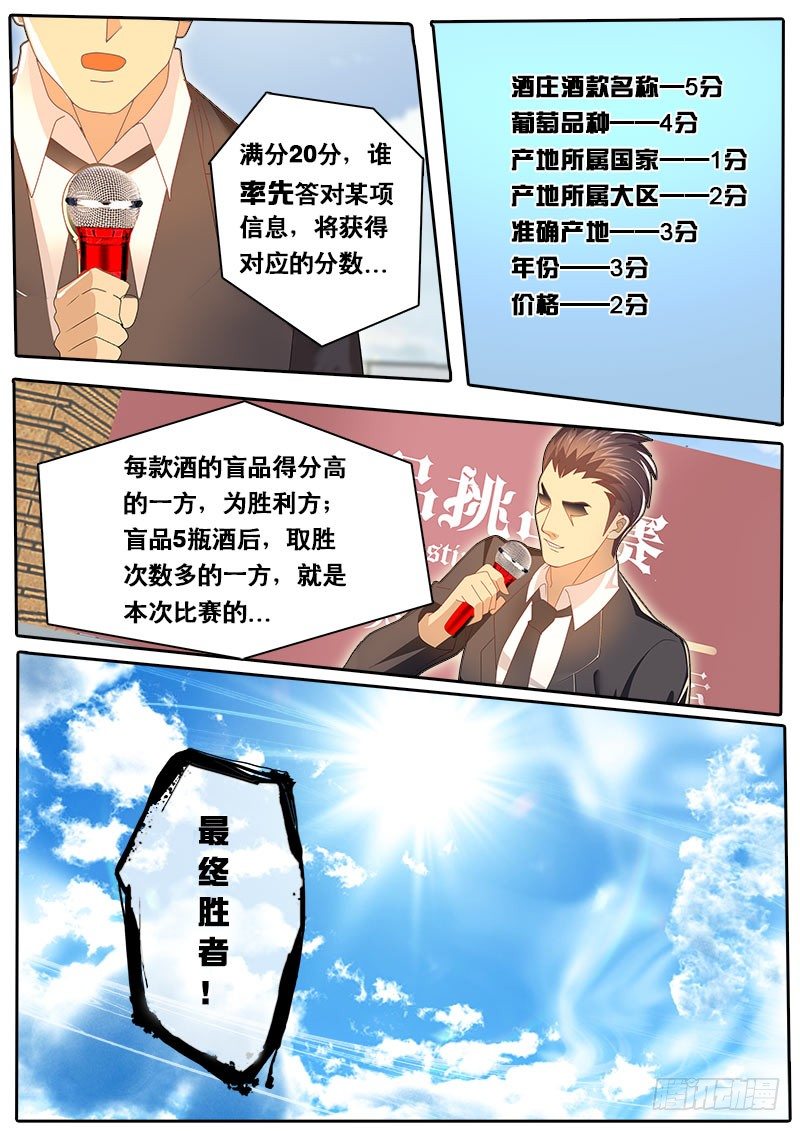 第55话 天才对天才 第三题 1-第62话