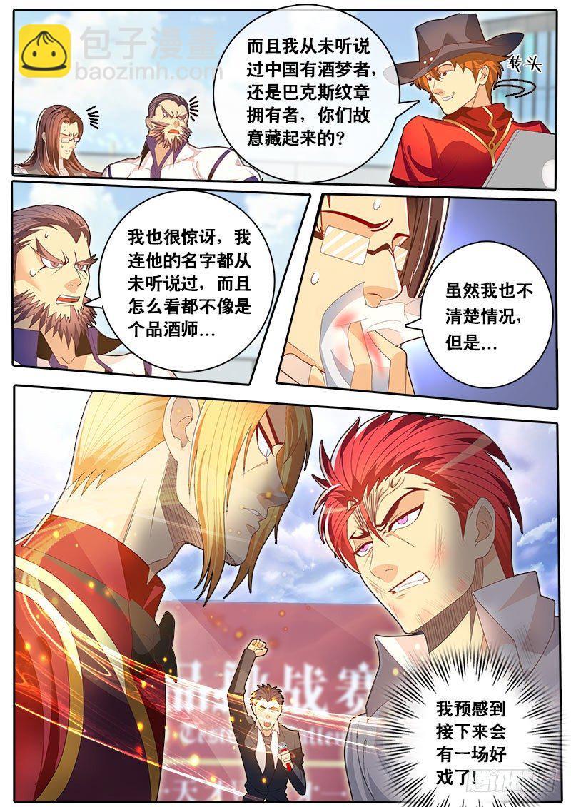 第55话 天才对天才 第三题 1-第62话