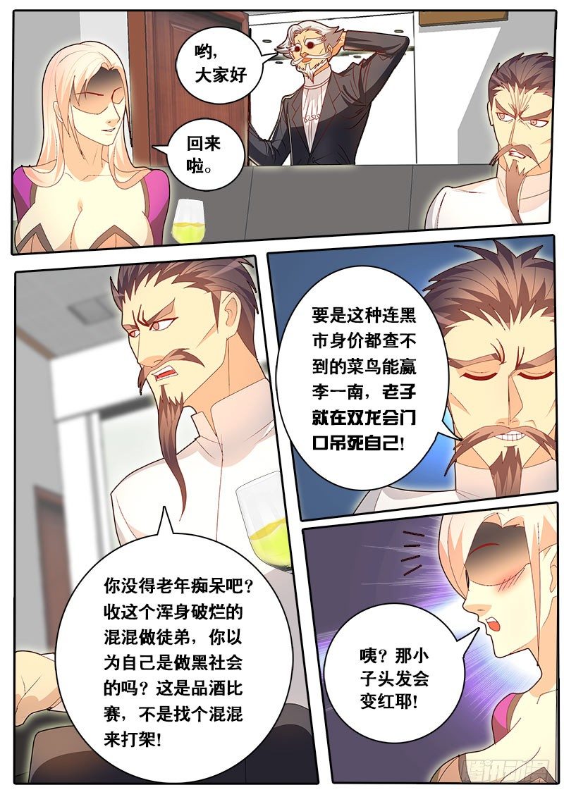 第55话 天才对天才 第三题 1-第62话