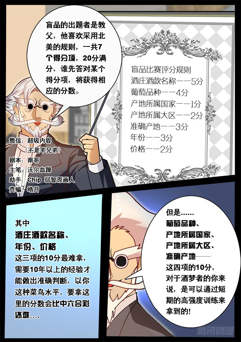 第57话 天才对天才 第三题 3-第64话