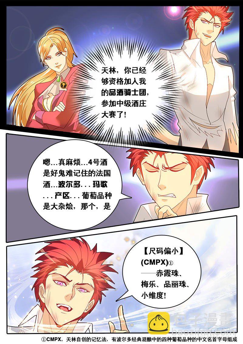 第57话 天才对天才 第三题 3-第64话